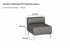 АЛЬФА Диван комбинация 6/ нераскладной (Коллекции Ивару №1,2(ДРИМ)) в Талице - talica.ok-mebel.com | фото 2