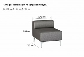 АЛЬФА Диван комбинация 6/ нераскладной (в ткани коллекции Ивару кожзам) в Талице - talica.ok-mebel.com | фото 2