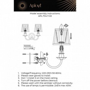 Бра Aployt Gaell APL.704.11.02 в Талице - talica.ok-mebel.com | фото 2