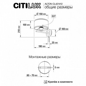 Бра Citilux ALTON CL421412 в Талице - talica.ok-mebel.com | фото 7