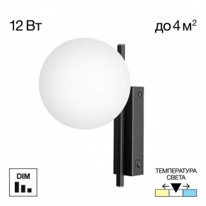 Бра Citilux Dorsy CL223312 в Талице - talica.ok-mebel.com | фото 2