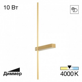 Бра Citilux Pixel CL216373 в Талице - talica.ok-mebel.com | фото 6
