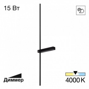 Бра Citilux Pixel CL216391 в Талице - talica.ok-mebel.com | фото 2