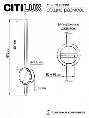 Бра Citilux Стиг CL203310 в Талице - talica.ok-mebel.com | фото 11