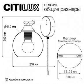 Бра Citilux Tika CL133410 в Талице - talica.ok-mebel.com | фото 8