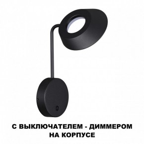 Бра Novotech Elegance 359406 в Талице - talica.ok-mebel.com | фото 4