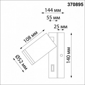 Бра Novotech Ular 370895 в Талице - talica.ok-mebel.com | фото 3