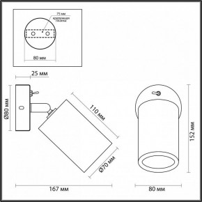 Бра Odeon Light Caucho 7061/1W в Талице - talica.ok-mebel.com | фото 4