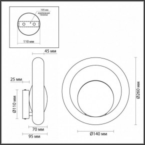 Бра Odeon Light Saturn 5443/1W в Талице - talica.ok-mebel.com | фото 6