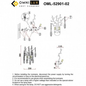 Бра Omnilux Batelli OML-52901-02 в Талице - talica.ok-mebel.com | фото 9