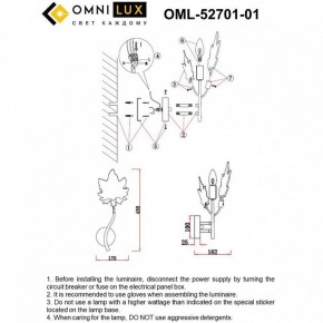 Бра Omnilux Vitereta OML-52701-01 в Талице - talica.ok-mebel.com | фото 9