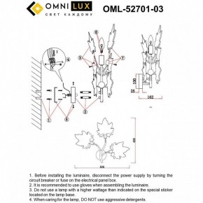 Бра Omnilux Vitereta OML-52701-03 в Талице - talica.ok-mebel.com | фото 8