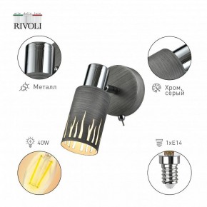 Бра Rivoli Lethe Б0055000 в Талице - talica.ok-mebel.com | фото 2