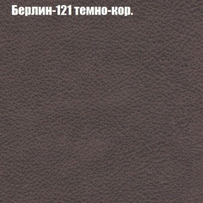 Диван Фреш 1 (ткань до 300) в Талице - talica.ok-mebel.com | фото 10