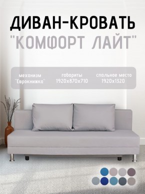 Диван-кровать Комфорт ЛАЙТ без подлокотников (2 подушки) Принт темный "ROCK" в Талице - talica.ok-mebel.com | фото 17