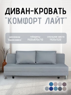 Диван-кровать Комфорт ЛАЙТ без подлокотников (2 подушки) Принт темный "ROCK" в Талице - talica.ok-mebel.com | фото 18