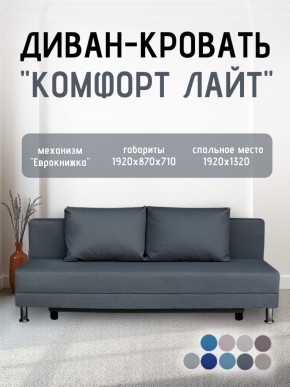 Диван-кровать Комфорт ЛАЙТ без подлокотников (2 подушки) Принт темный "ROCK" в Талице - talica.ok-mebel.com | фото 19