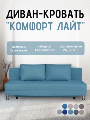Диван-кровать Комфорт ЛАЙТ без подлокотников (2 подушки) Принт темный "ROCK" в Талице - talica.ok-mebel.com | фото 20