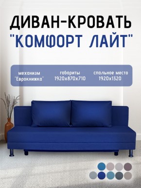 Диван-кровать Комфорт ЛАЙТ без подлокотников (2 подушки) Принт темный "ROCK" в Талице - talica.ok-mebel.com | фото 21