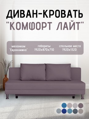 Диван-кровать Комфорт ЛАЙТ без подлокотников (2 подушки) Принт темный "ROCK" в Талице - talica.ok-mebel.com | фото 23