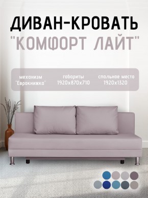 Диван-кровать Комфорт ЛАЙТ без подлокотников (2 подушки) Принт темный "ROCK" в Талице - talica.ok-mebel.com | фото 24