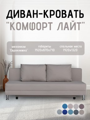 Диван-кровать Комфорт ЛАЙТ без подлокотников (2 подушки) Принт темный "ROCK" в Талице - talica.ok-mebel.com | фото 25