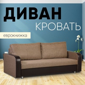 Диван прямой Юпитер 2 Ратибор темный (ППУ) в Талице - talica.ok-mebel.com | фото