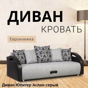 Диван прямой Юпитер (Боннель) в Талице - talica.ok-mebel.com | фото 2