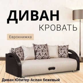 Диван прямой Юпитер (Боннель) в Талице - talica.ok-mebel.com | фото 3