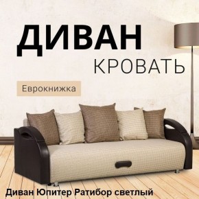 Диван прямой Юпитер (Боннель) в Талице - talica.ok-mebel.com | фото 4