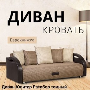 Диван прямой Юпитер (Боннель) в Талице - talica.ok-mebel.com | фото 5