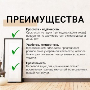 Диван прямой Юпитер (Боннель) в Талице - talica.ok-mebel.com | фото 9