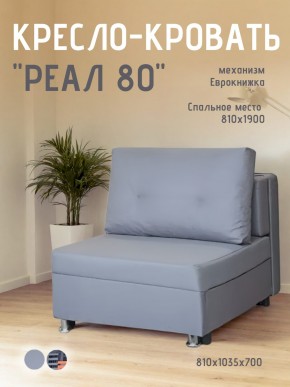 Диван Реал 80 без подлокотников (Балтик Грей) в Талице - talica.ok-mebel.com | фото