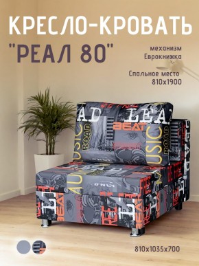 Диван Реал 80 без подлокотников (Принт "MUSIC") в Талице - talica.ok-mebel.com | фото