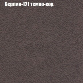 Диван Рио 3 (ткань до 300) в Талице - talica.ok-mebel.com | фото 8
