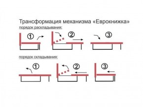 Диван угловой Алиса Bahama RED без подлокотников в Талице - talica.ok-mebel.com | фото 4