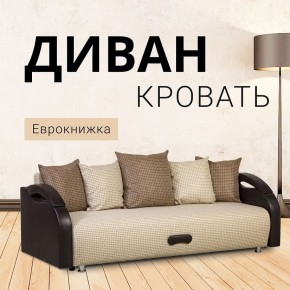 Диван Юпитер Ратибор светлый (ППУ) в Талице - talica.ok-mebel.com | фото