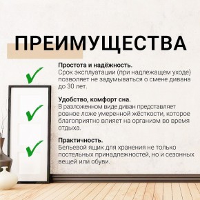 Диван Юпитер Ратибор светлый (ППУ) в Талице - talica.ok-mebel.com | фото 9