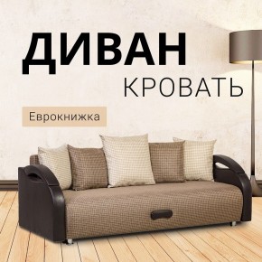 Диван Юпитер Ратибор темный (ППУ) в Талице - talica.ok-mebel.com | фото