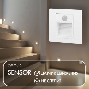 DK1020-WH Светильник встраиваемый в стену c датчиком движения, IP 20, LED 3000, 1 Вт, белый, пластик в Талице - talica.ok-mebel.com | фото 2