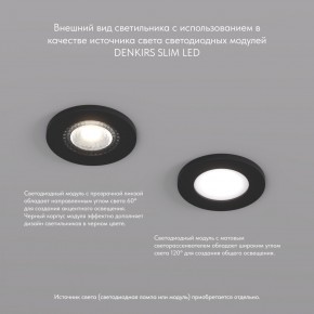 DK2030-BK Встраиваемый светильник, IP 20, 50 Вт, GU10, черный, алюминий в Талице - talica.ok-mebel.com | фото 3