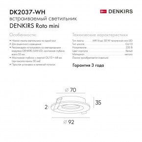 DK2037-WH Встраиваемый светильник , IP 20, 50 Вт, GU10, белый, алюминий в Талице - talica.ok-mebel.com | фото 6