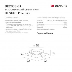 DK2038-BK Встраиваемый светильник , IP 20, 50 Вт, GU10, черный, алюминий в Талице - talica.ok-mebel.com | фото 5