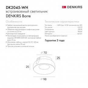DK2045-WH Встраиваемый светильник , IP 20, 50 Вт, GU10, белый, алюминий в Талице - talica.ok-mebel.com | фото 6