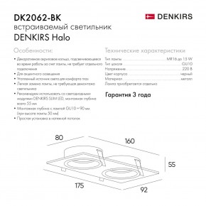 DK2062-BK Встраиваемый светильник, IP 20, до 15 Вт, GU10, LED, черный, алюминий в Талице - talica.ok-mebel.com | фото 6