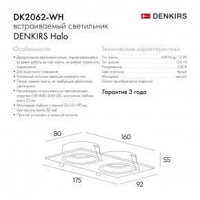 DK2062-WH Встраиваемый светильник, IP 20, до 15 Вт, GU10, LED, белый, алюминий в Талице - talica.ok-mebel.com | фото 7