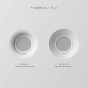 DK2080-WH Встраиваемый точечный светильник для натяжных ПВХ потолков INVIZ, IP 20, до 9 Вт, GU10, LED, белый, ABS-пластик в Талице - talica.ok-mebel.com | фото 5