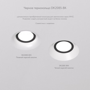 DK2080-WH Встраиваемый точечный светильник для натяжных ПВХ потолков INVIZ, IP 20, до 9 Вт, GU10, LED, белый, ABS-пластик в Талице - talica.ok-mebel.com | фото 6