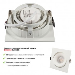 DK2121-WH Встраиваемый светильник, IP 20, 50 Вт, GU10, белый, алюминий в Талице - talica.ok-mebel.com | фото 6