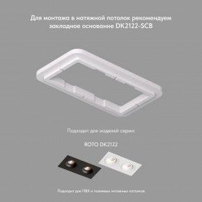 DK2122-BK Встраиваемый светильник, IP 20, 50 Вт, GU10, черный, алюминий в Талице - talica.ok-mebel.com | фото 3